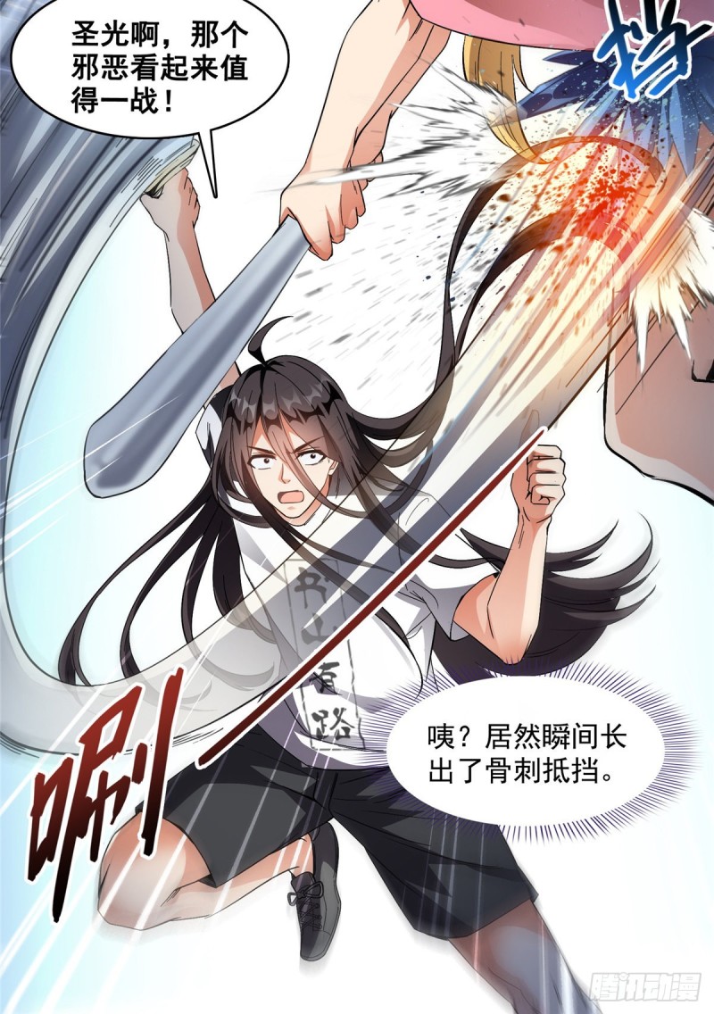 《修真聊天群》漫画最新章节第342话 肌肉怪龙投影！免费下拉式在线观看章节第【34】张图片