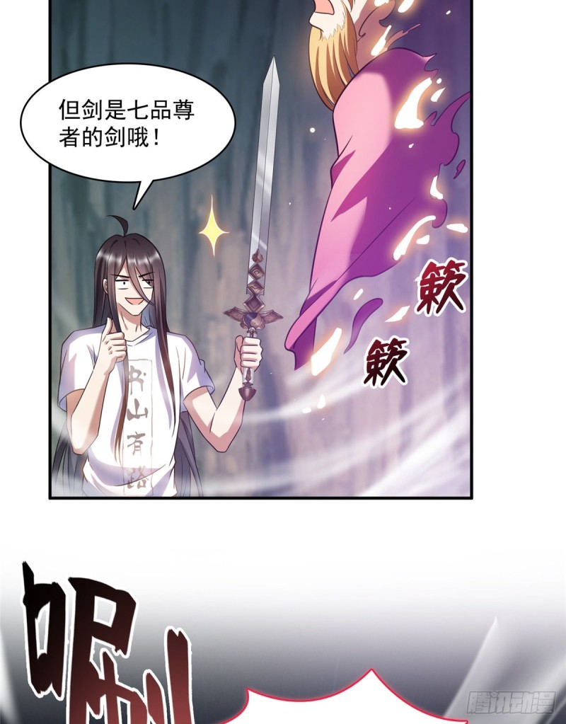 《修真聊天群》漫画最新章节第342话 肌肉怪龙投影！免费下拉式在线观看章节第【39】张图片