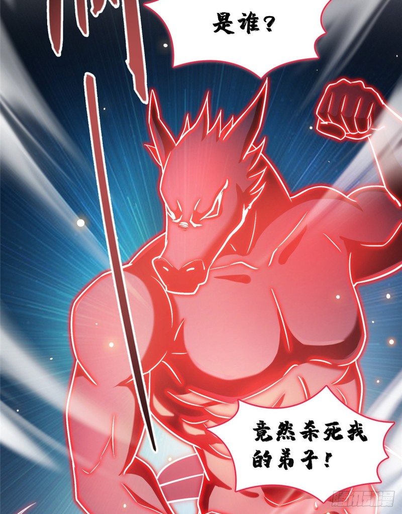 《修真聊天群》漫画最新章节第342话 肌肉怪龙投影！免费下拉式在线观看章节第【40】张图片