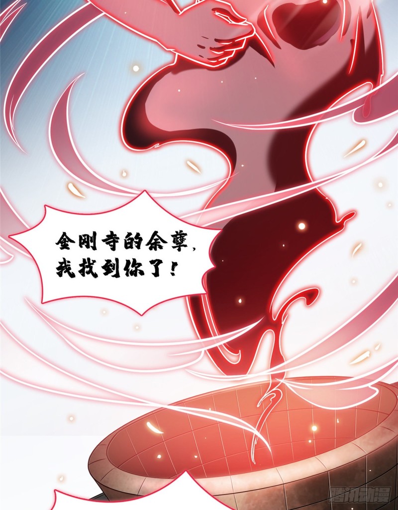 《修真聊天群》漫画最新章节第342话 肌肉怪龙投影！免费下拉式在线观看章节第【41】张图片