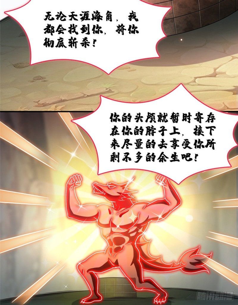 《修真聊天群》漫画最新章节第342话 肌肉怪龙投影！免费下拉式在线观看章节第【42】张图片