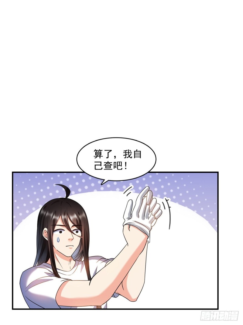 《修真聊天群》漫画最新章节第342话 肌肉怪龙投影！免费下拉式在线观看章节第【47】张图片