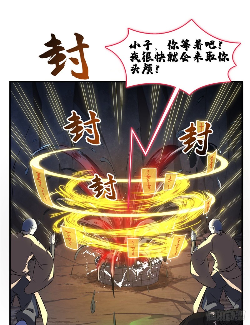 《修真聊天群》漫画最新章节第342话 肌肉怪龙投影！免费下拉式在线观看章节第【52】张图片