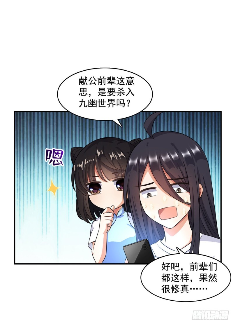 《修真聊天群》漫画最新章节第342话 肌肉怪龙投影！免费下拉式在线观看章节第【55】张图片