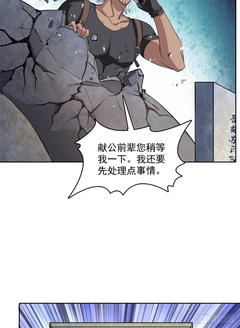 《修真聊天群》漫画最新章节第342话 肌肉怪龙投影！免费下拉式在线观看章节第【63】张图片