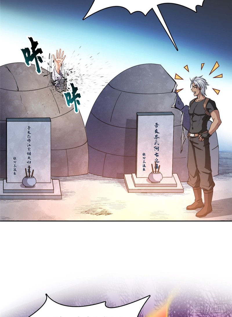 《修真聊天群》漫画最新章节第342话 肌肉怪龙投影！免费下拉式在线观看章节第【65】张图片