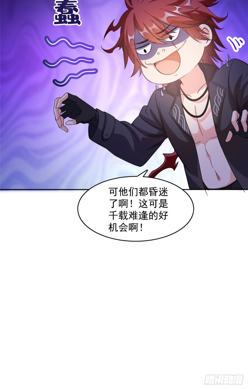 《修真聊天群》漫画最新章节第342话 肌肉怪龙投影！免费下拉式在线观看章节第【8】张图片