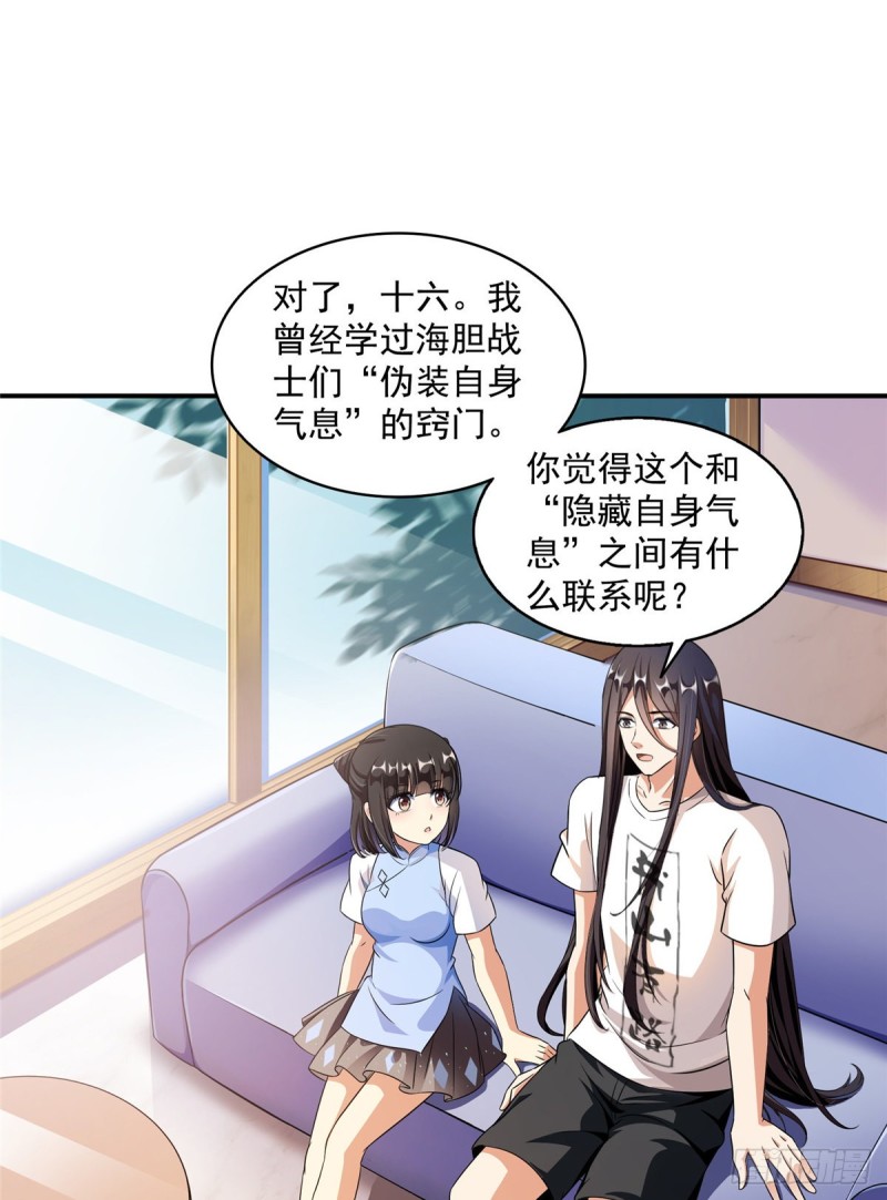 《修真聊天群》漫画最新章节343 白尊者想要根新鲜的树枝免费下拉式在线观看章节第【10】张图片