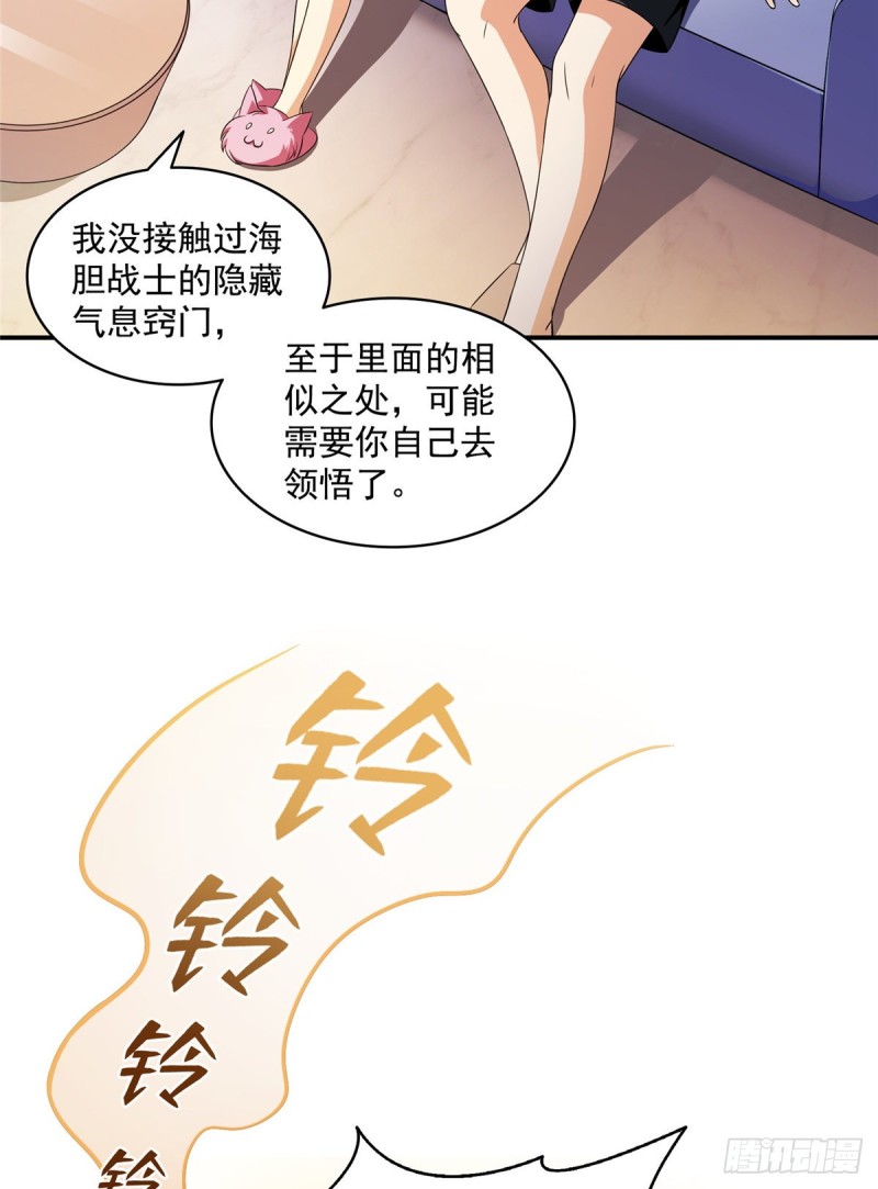 《修真聊天群》漫画最新章节343 白尊者想要根新鲜的树枝免费下拉式在线观看章节第【11】张图片