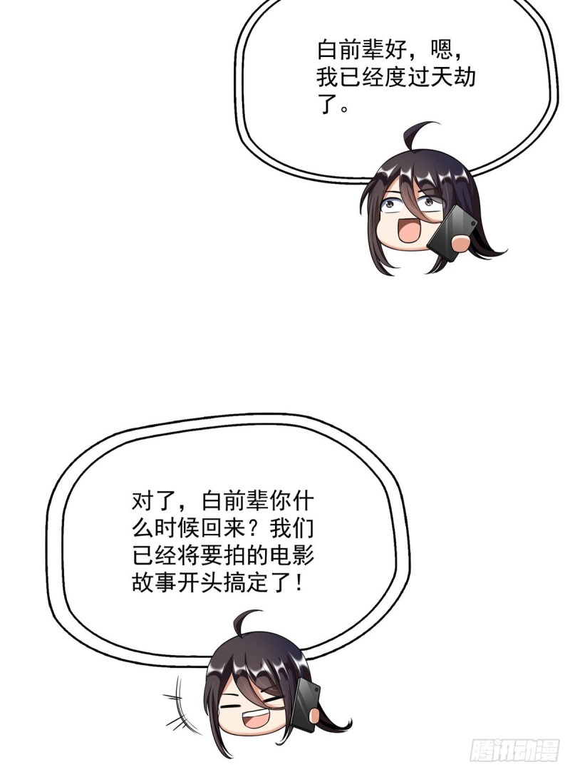 《修真聊天群》漫画最新章节343 白尊者想要根新鲜的树枝免费下拉式在线观看章节第【13】张图片