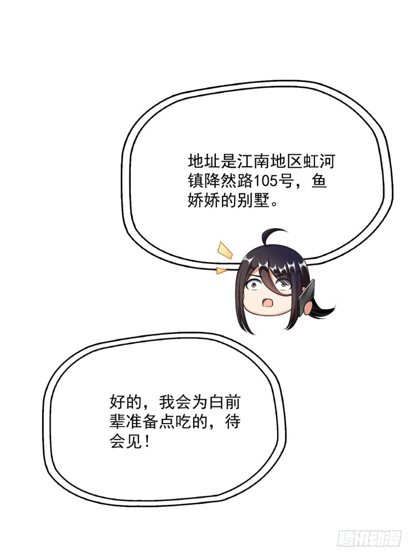 《修真聊天群》漫画最新章节343 白尊者想要根新鲜的树枝免费下拉式在线观看章节第【14】张图片