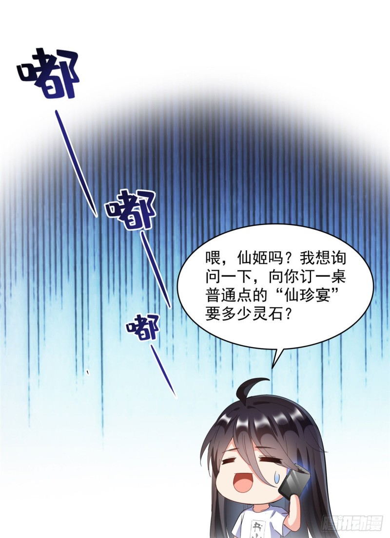 《修真聊天群》漫画最新章节343 白尊者想要根新鲜的树枝免费下拉式在线观看章节第【16】张图片