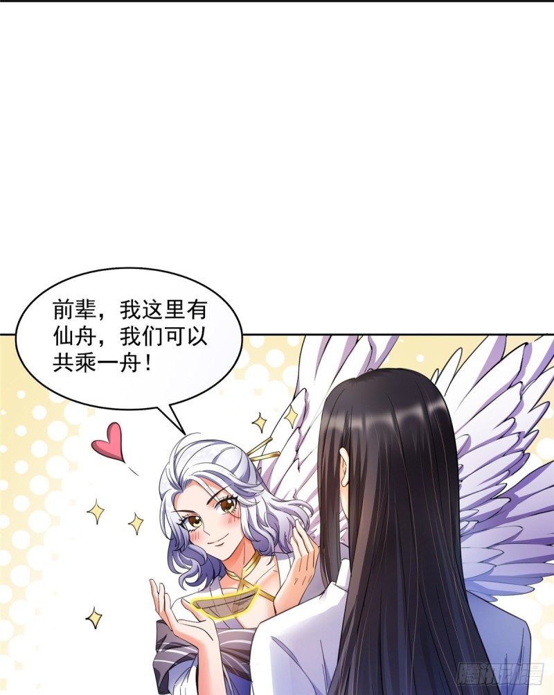 《修真聊天群》漫画最新章节343 白尊者想要根新鲜的树枝免费下拉式在线观看章节第【26】张图片