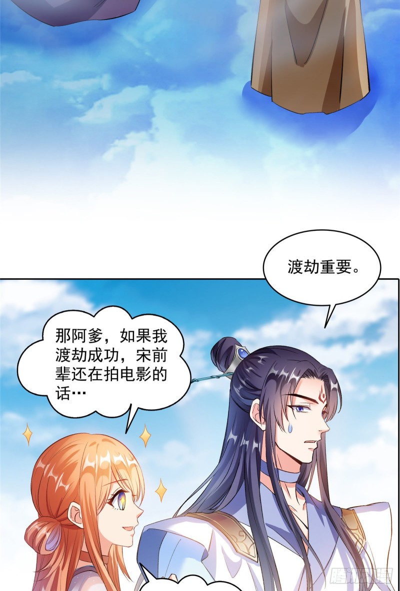 《修真聊天群》漫画最新章节343 白尊者想要根新鲜的树枝免费下拉式在线观看章节第【3】张图片