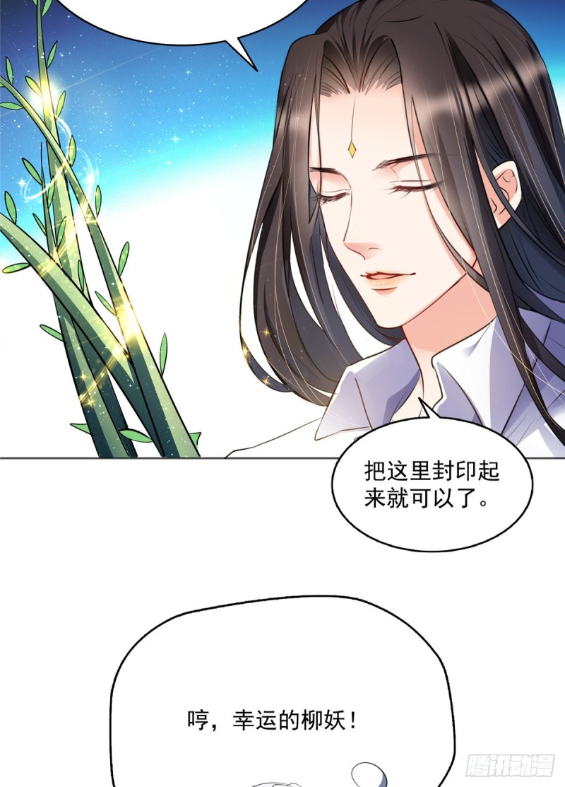 《修真聊天群》漫画最新章节343 白尊者想要根新鲜的树枝免费下拉式在线观看章节第【40】张图片