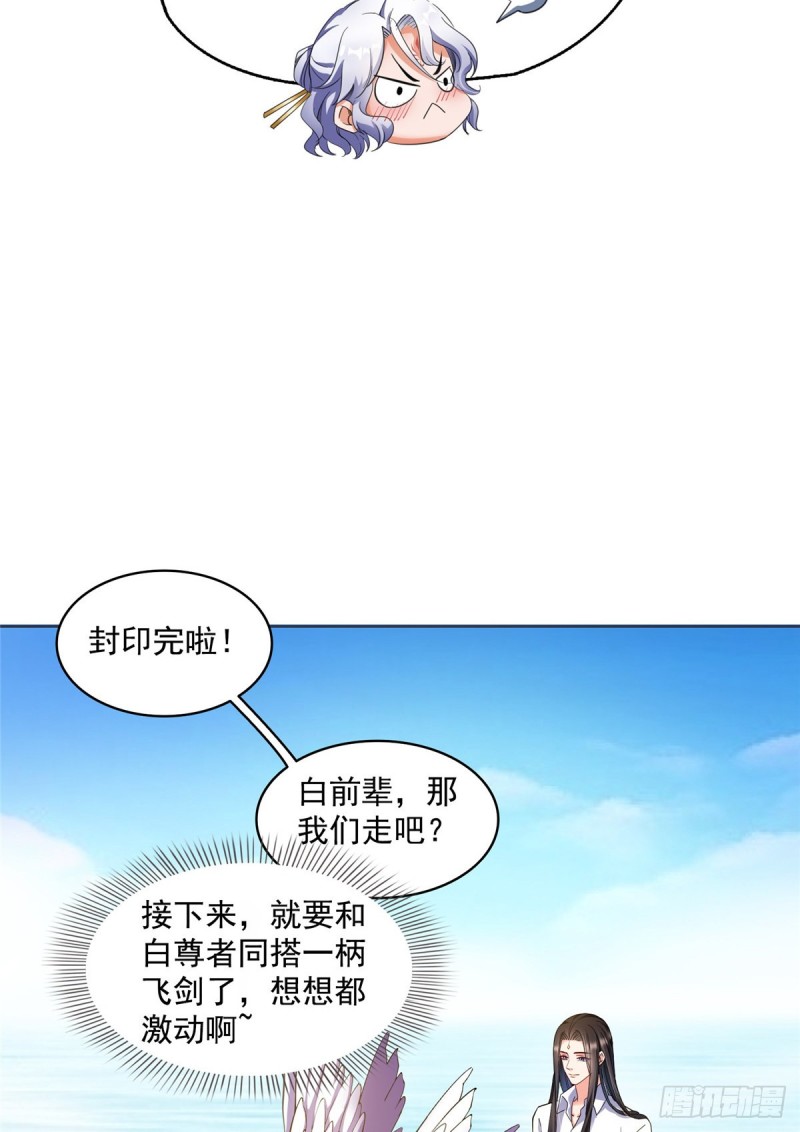 《修真聊天群》漫画最新章节343 白尊者想要根新鲜的树枝免费下拉式在线观看章节第【41】张图片