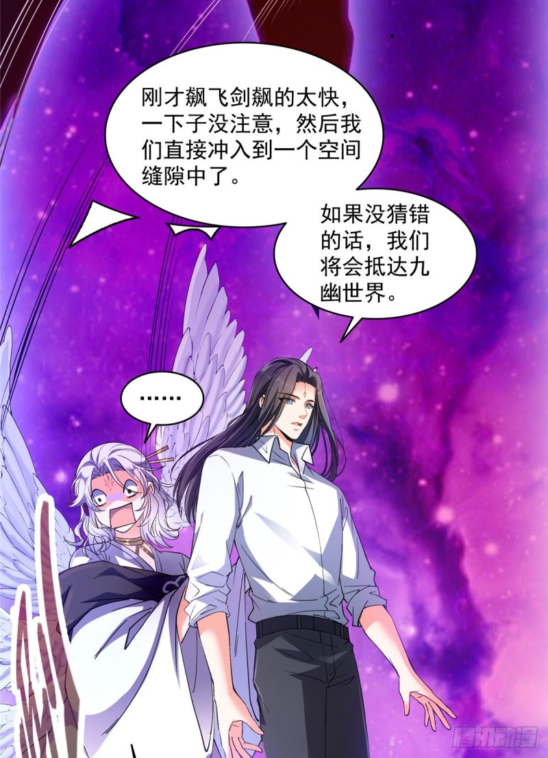 《修真聊天群》漫画最新章节343 白尊者想要根新鲜的树枝免费下拉式在线观看章节第【48】张图片