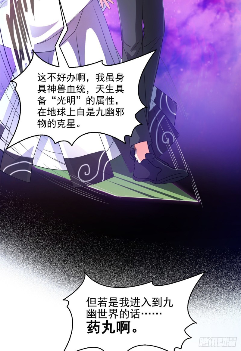 《修真聊天群》漫画最新章节343 白尊者想要根新鲜的树枝免费下拉式在线观看章节第【49】张图片