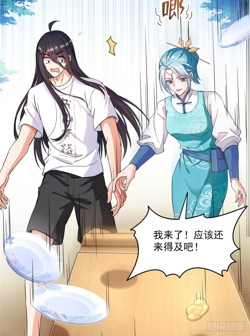 《修真聊天群》漫画最新章节343 白尊者想要根新鲜的树枝免费下拉式在线观看章节第【62】张图片