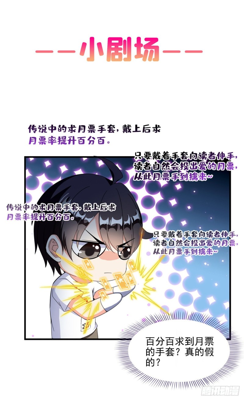 《修真聊天群》漫画最新章节343 白尊者想要根新鲜的树枝免费下拉式在线观看章节第【67】张图片