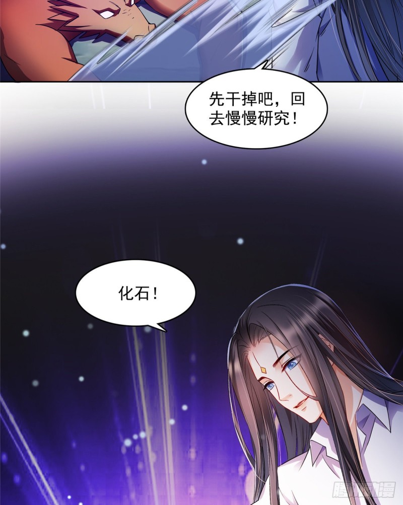 《修真聊天群》漫画最新章节344 仙姬姐姐，不带这样的啊免费下拉式在线观看章节第【17】张图片