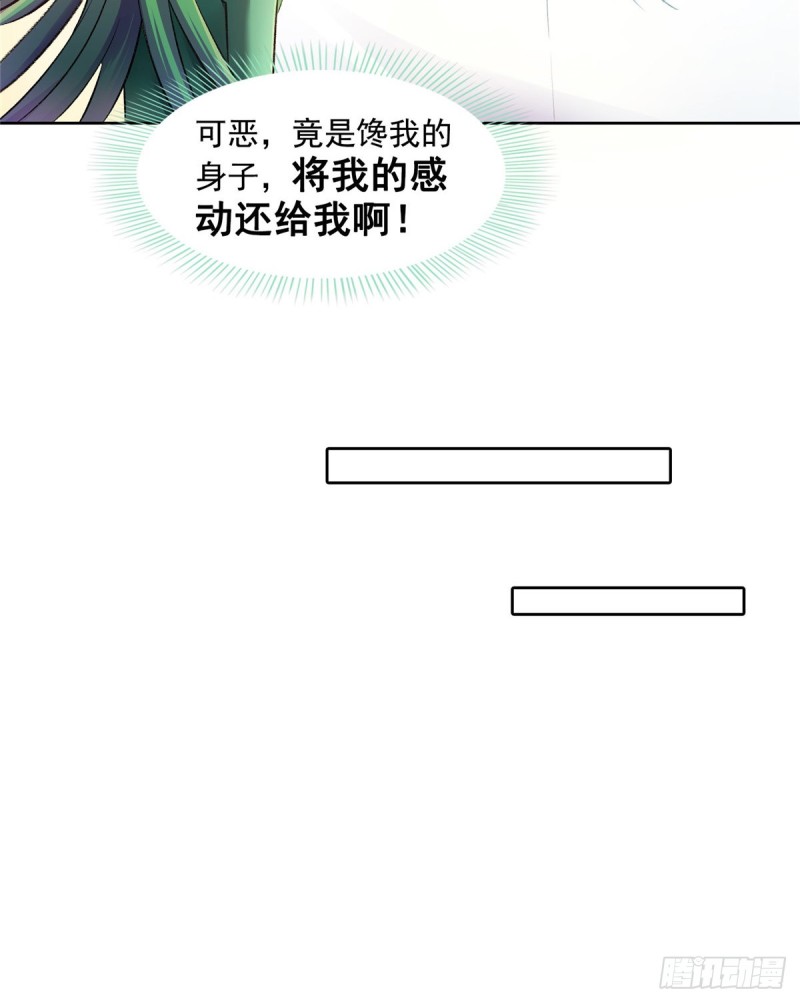 《修真聊天群》漫画最新章节344 仙姬姐姐，不带这样的啊免费下拉式在线观看章节第【24】张图片