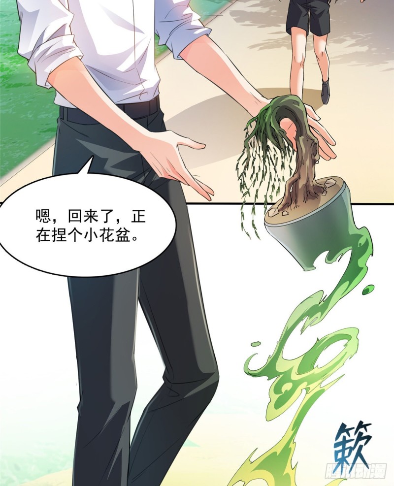 《修真聊天群》漫画最新章节344 仙姬姐姐，不带这样的啊免费下拉式在线观看章节第【29】张图片