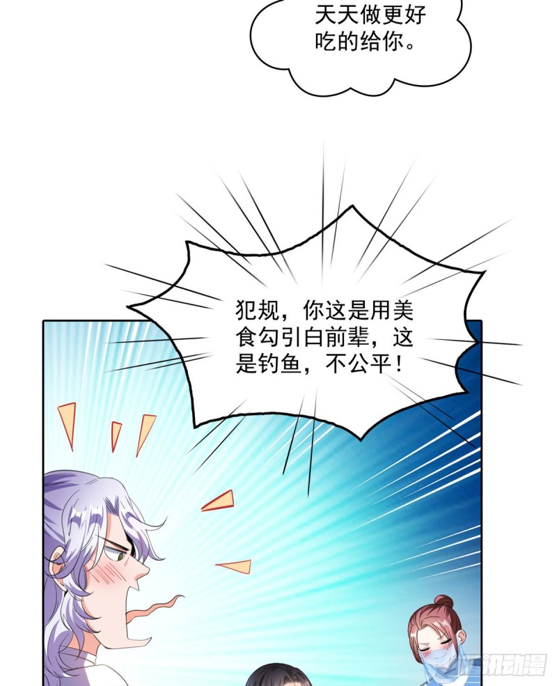 《修真聊天群》漫画最新章节344 仙姬姐姐，不带这样的啊免费下拉式在线观看章节第【47】张图片