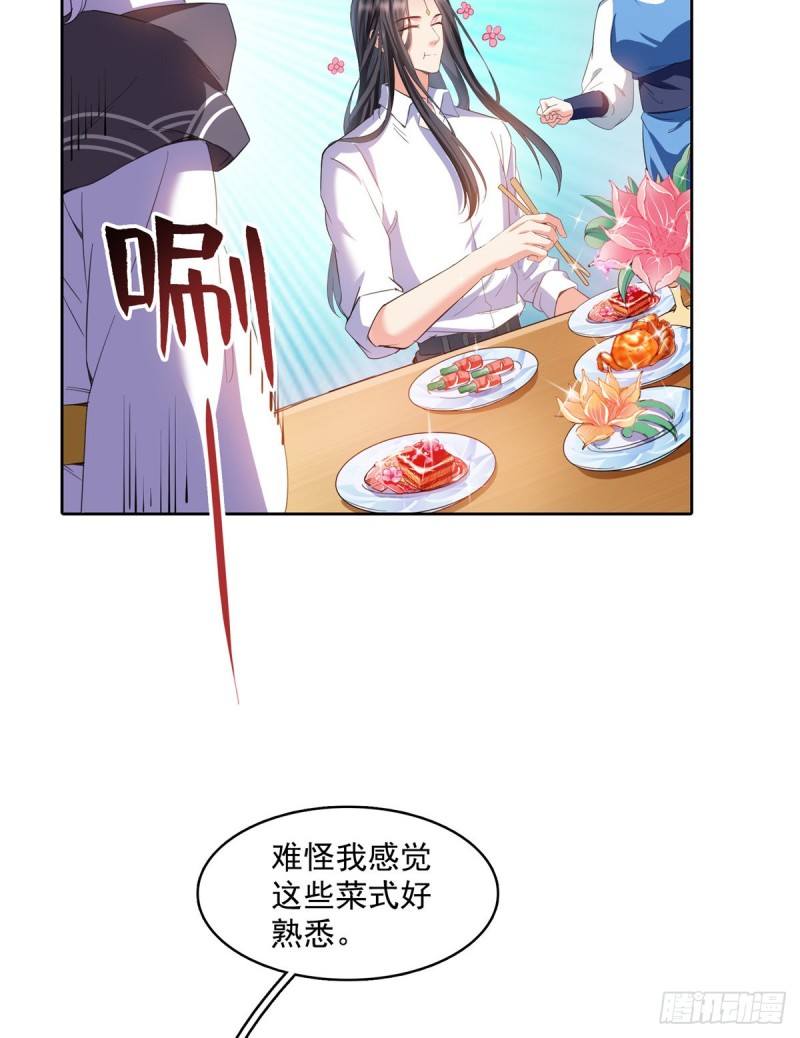 《修真聊天群》漫画最新章节344 仙姬姐姐，不带这样的啊免费下拉式在线观看章节第【48】张图片