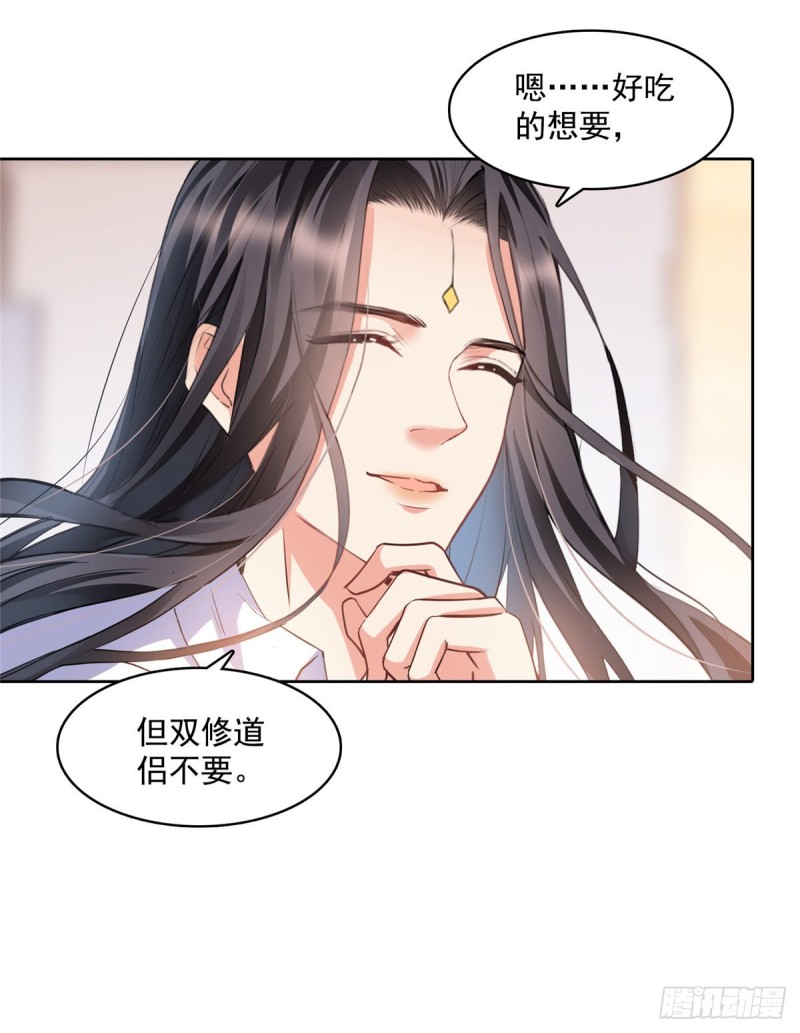 《修真聊天群》漫画最新章节344 仙姬姐姐，不带这样的啊免费下拉式在线观看章节第【52】张图片