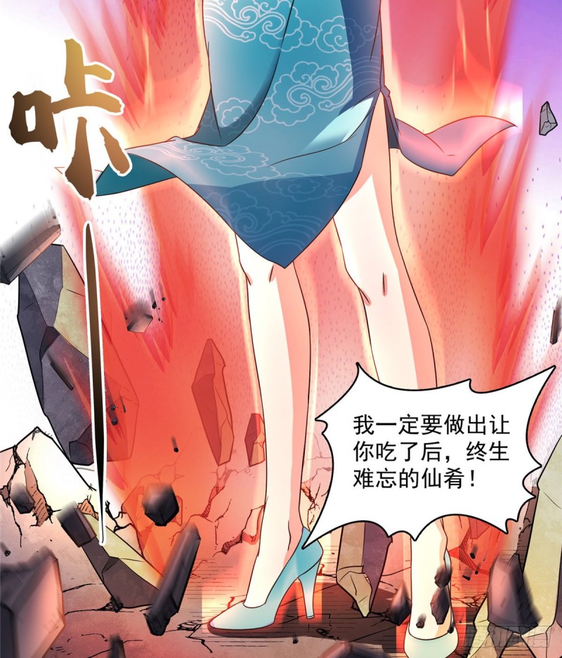 《修真聊天群》漫画最新章节344 仙姬姐姐，不带这样的啊免费下拉式在线观看章节第【55】张图片