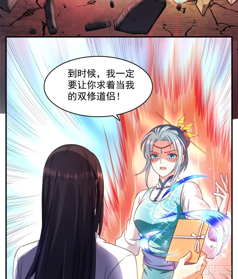 《修真聊天群》漫画最新章节344 仙姬姐姐，不带这样的啊免费下拉式在线观看章节第【56】张图片