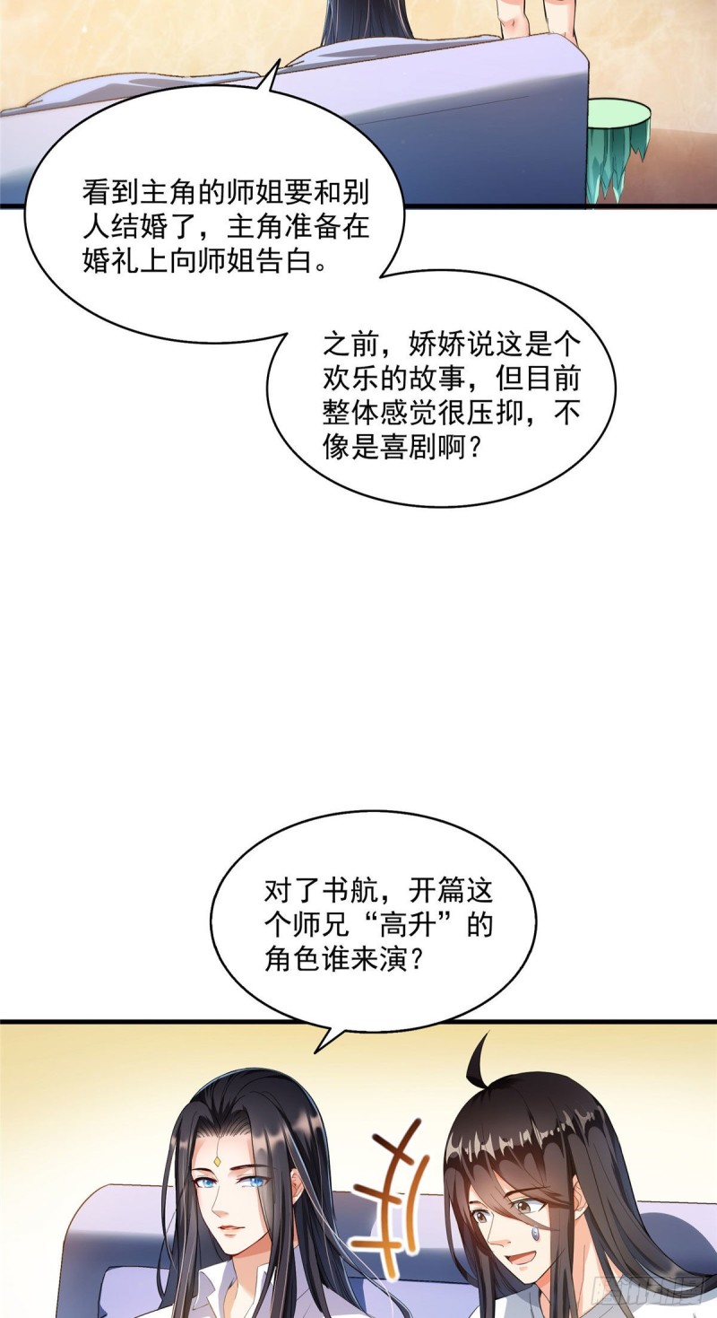 《修真聊天群》漫画最新章节345 终究还是躲不过去？免费下拉式在线观看章节第【10】张图片