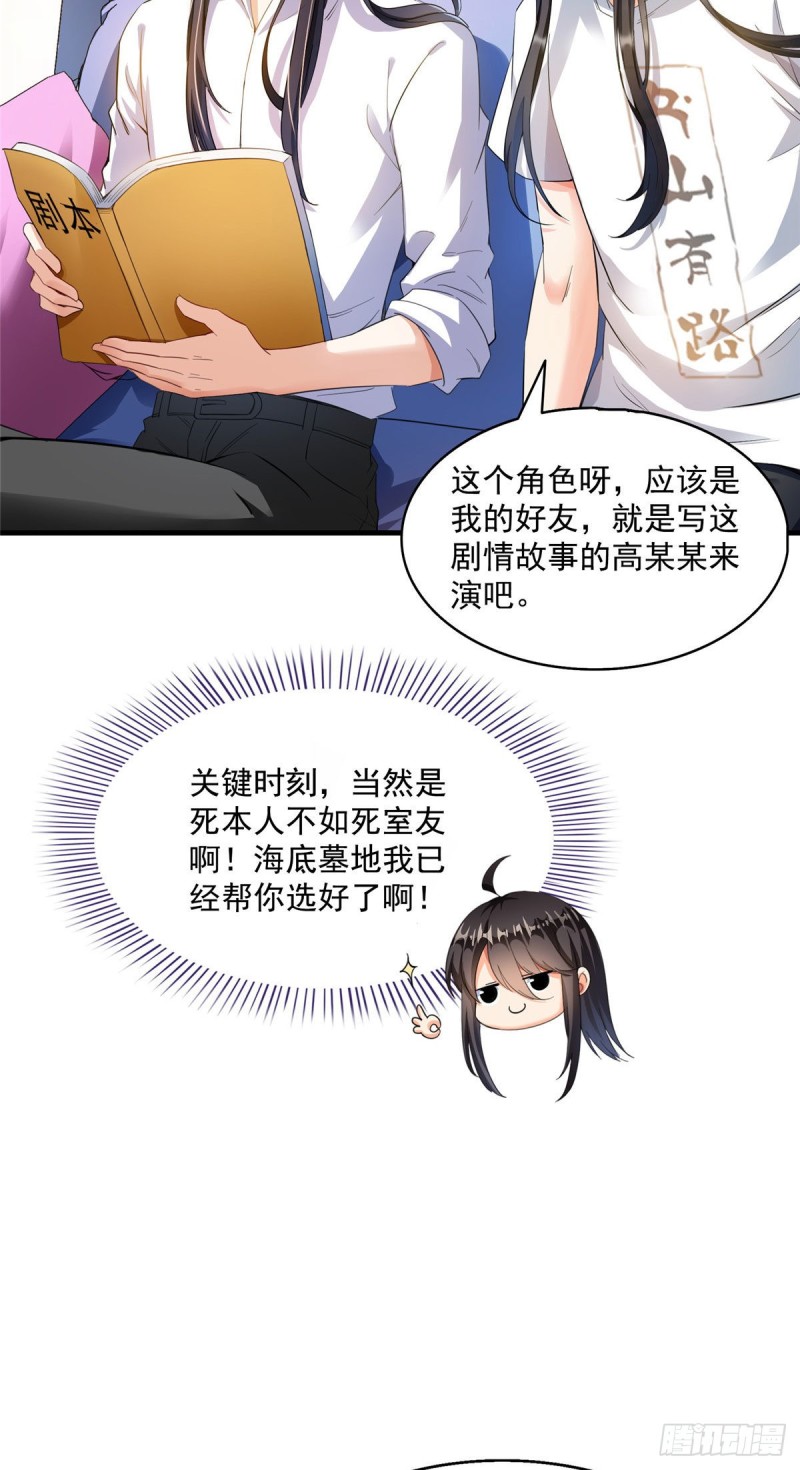 《修真聊天群》漫画最新章节345 终究还是躲不过去？免费下拉式在线观看章节第【11】张图片