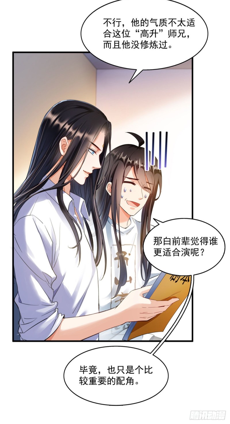 《修真聊天群》漫画最新章节345 终究还是躲不过去？免费下拉式在线观看章节第【12】张图片