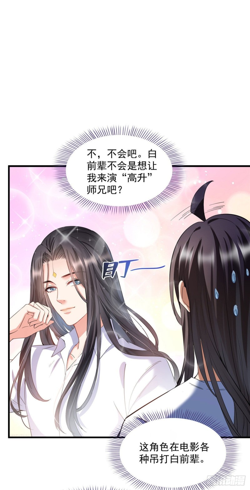 《修真聊天群》漫画最新章节345 终究还是躲不过去？免费下拉式在线观看章节第【13】张图片