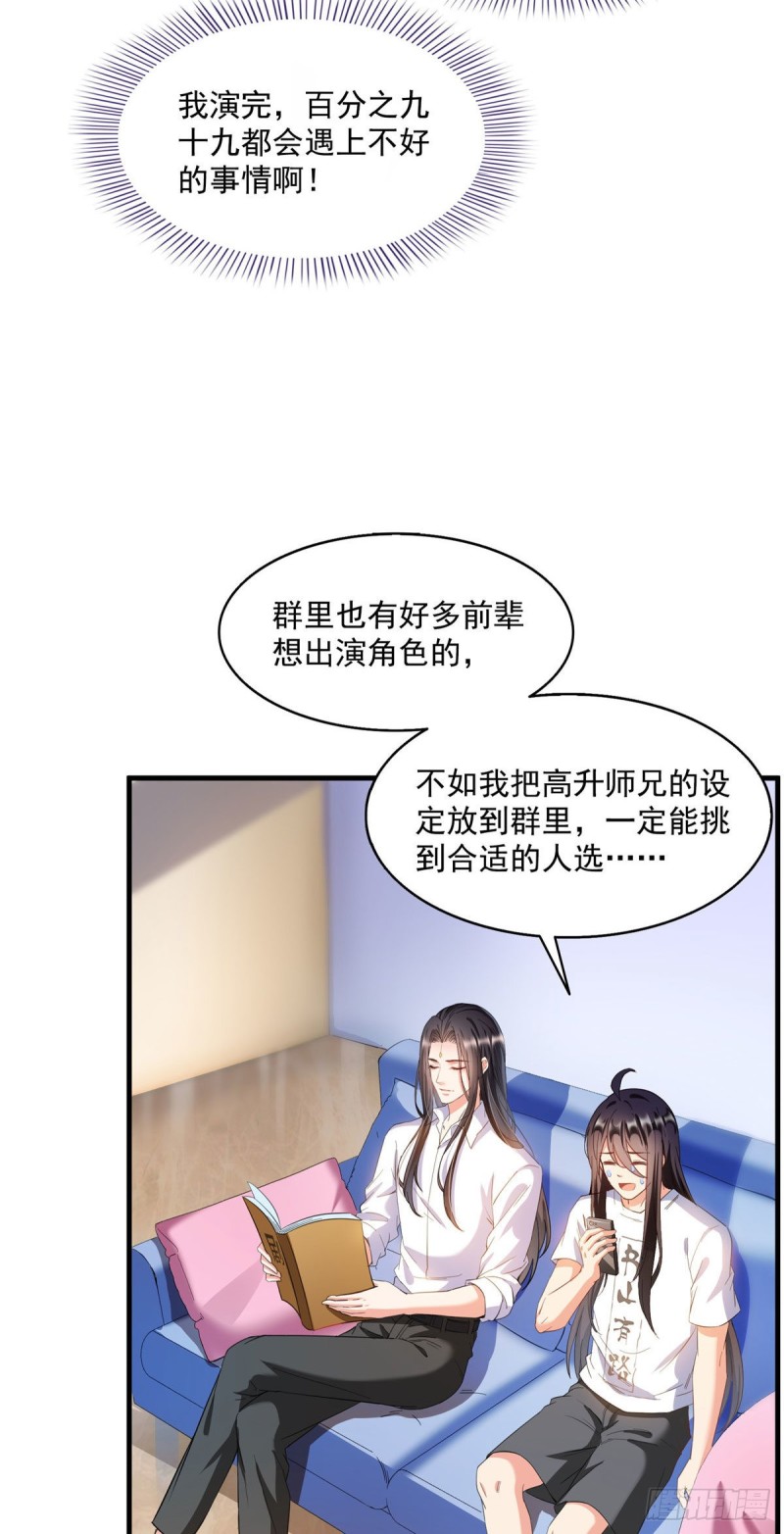 《修真聊天群》漫画最新章节345 终究还是躲不过去？免费下拉式在线观看章节第【14】张图片