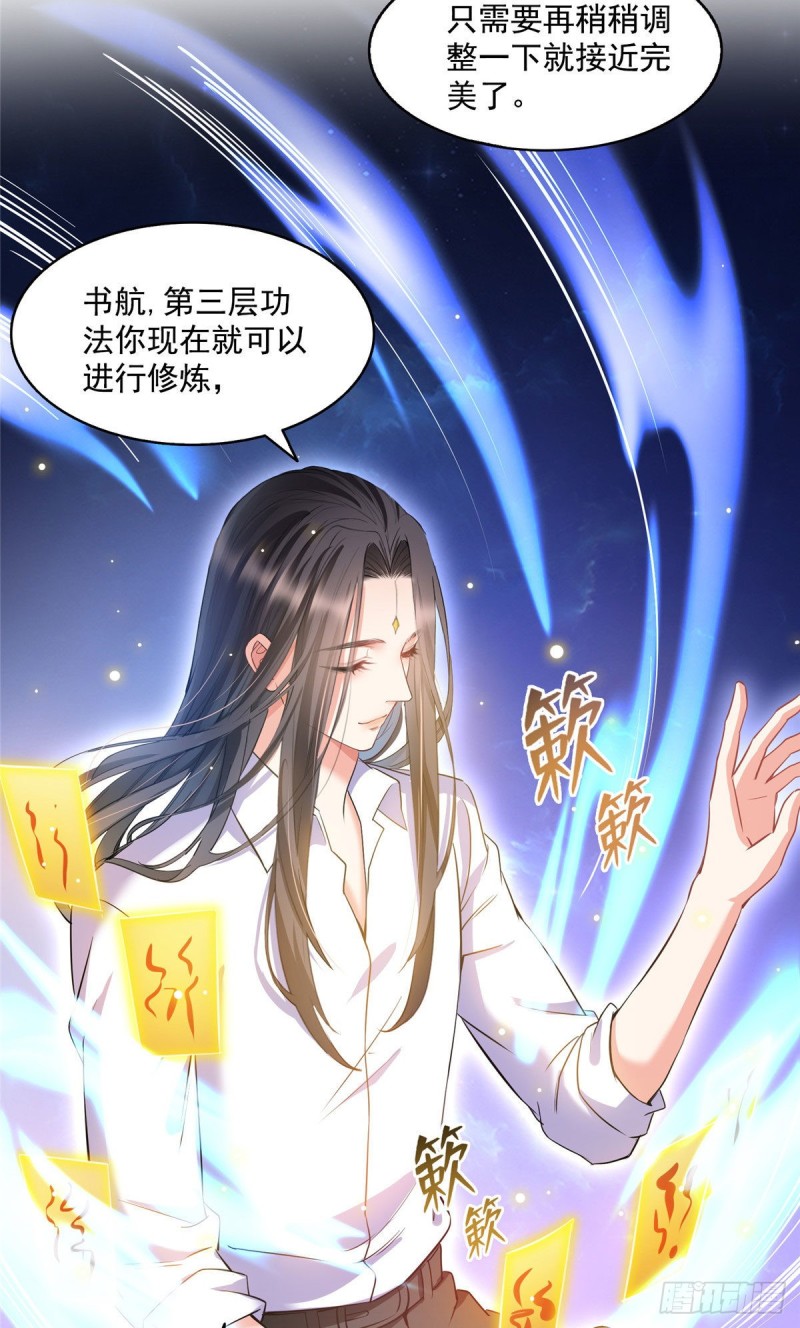 《修真聊天群》漫画最新章节345 终究还是躲不过去？免费下拉式在线观看章节第【22】张图片