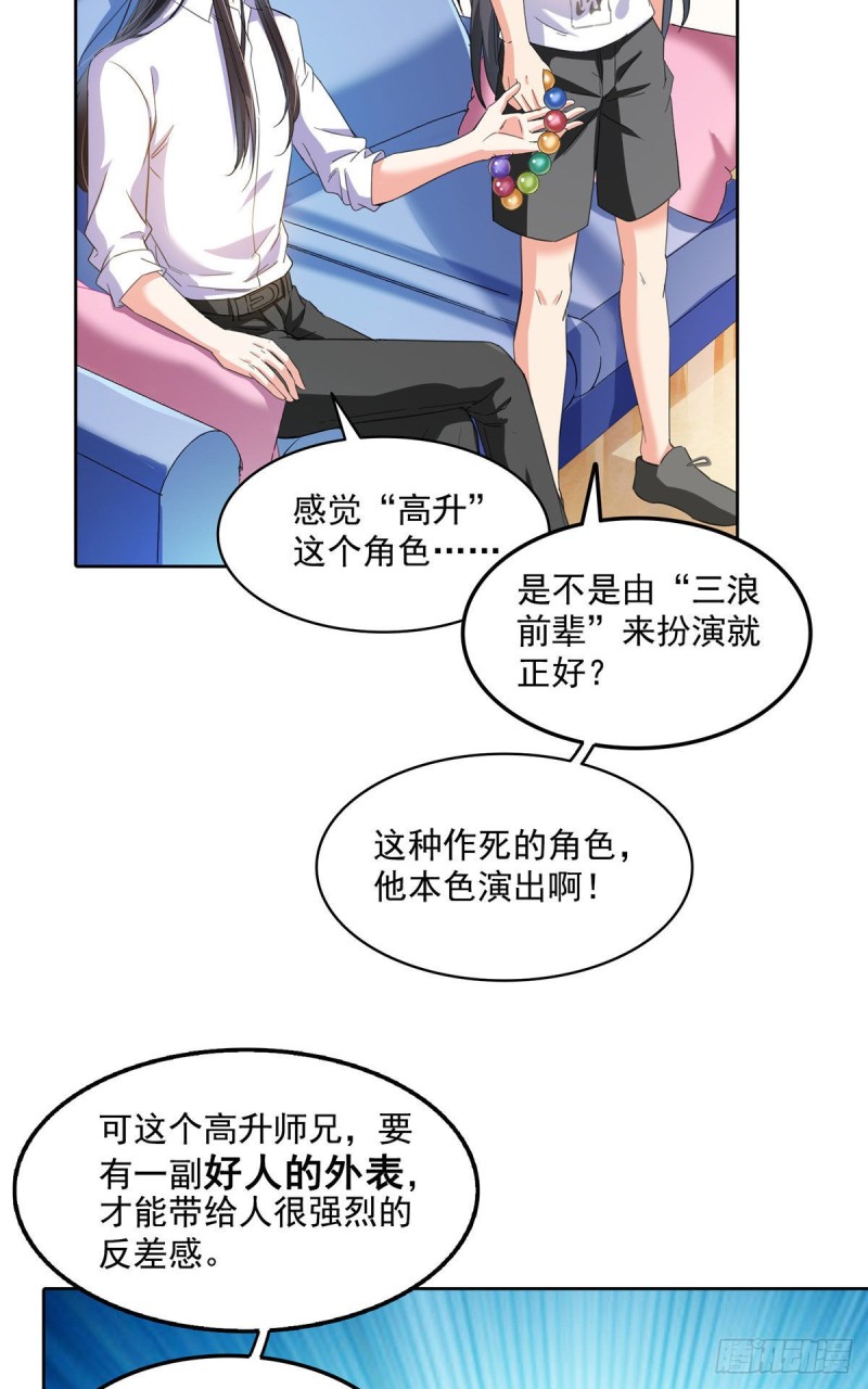 《修真聊天群》漫画最新章节345 终究还是躲不过去？免费下拉式在线观看章节第【24】张图片