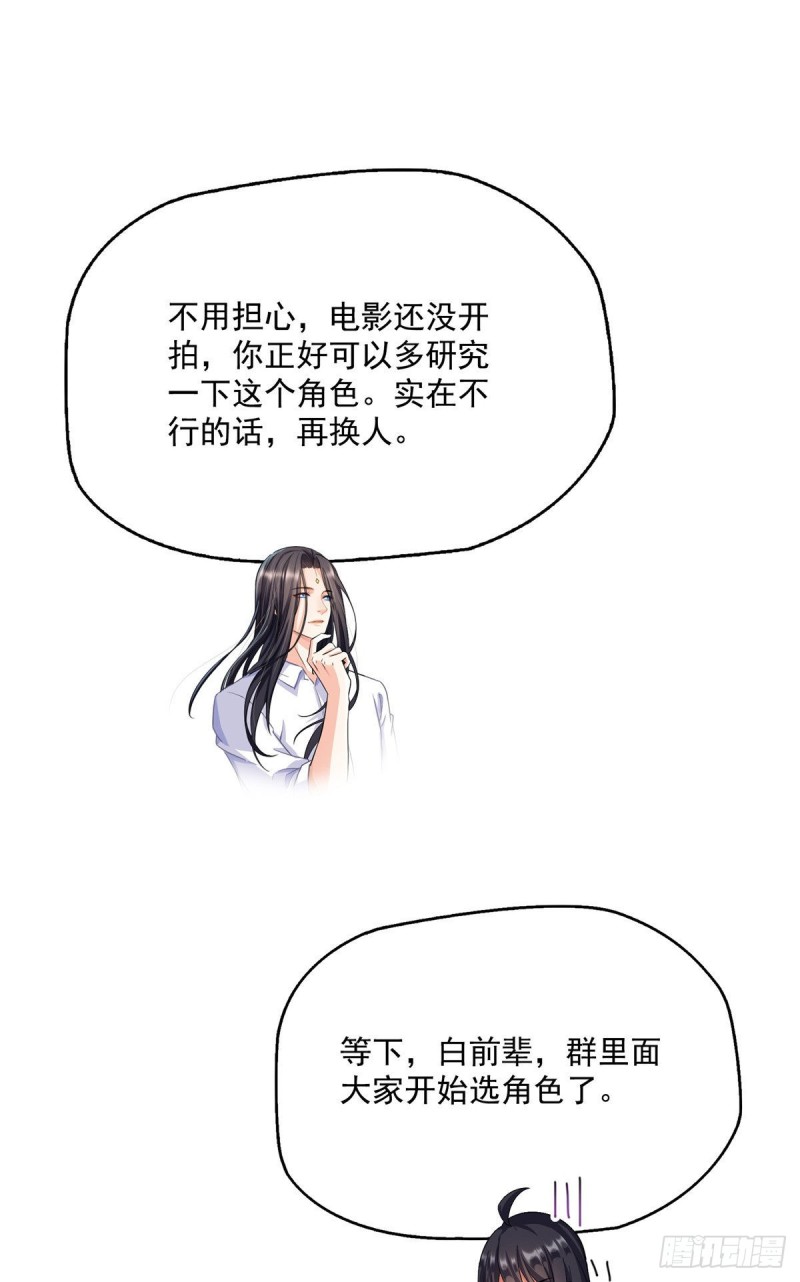 《修真聊天群》漫画最新章节345 终究还是躲不过去？免费下拉式在线观看章节第【26】张图片