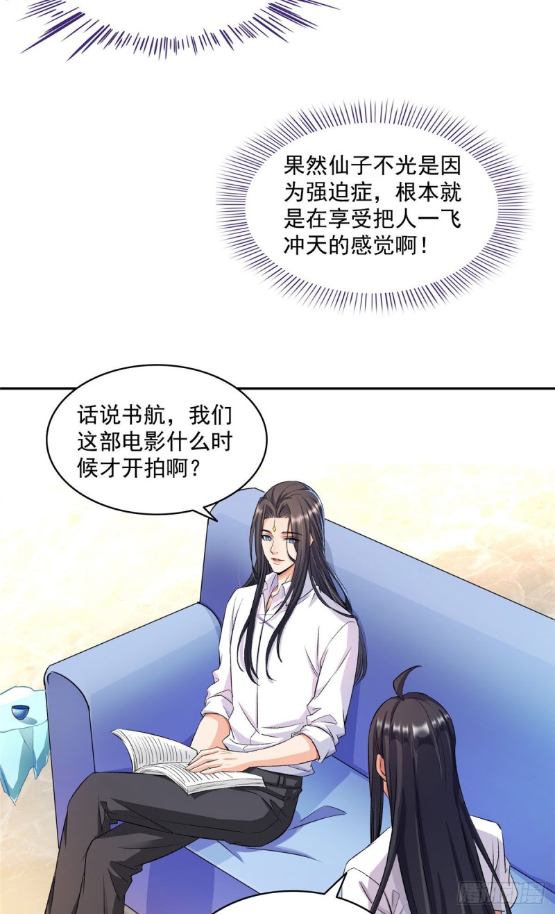 《修真聊天群》漫画最新章节345 终究还是躲不过去？免费下拉式在线观看章节第【34】张图片