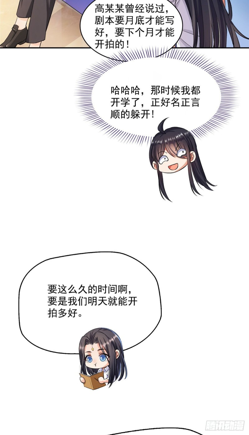 《修真聊天群》漫画最新章节345 终究还是躲不过去？免费下拉式在线观看章节第【35】张图片