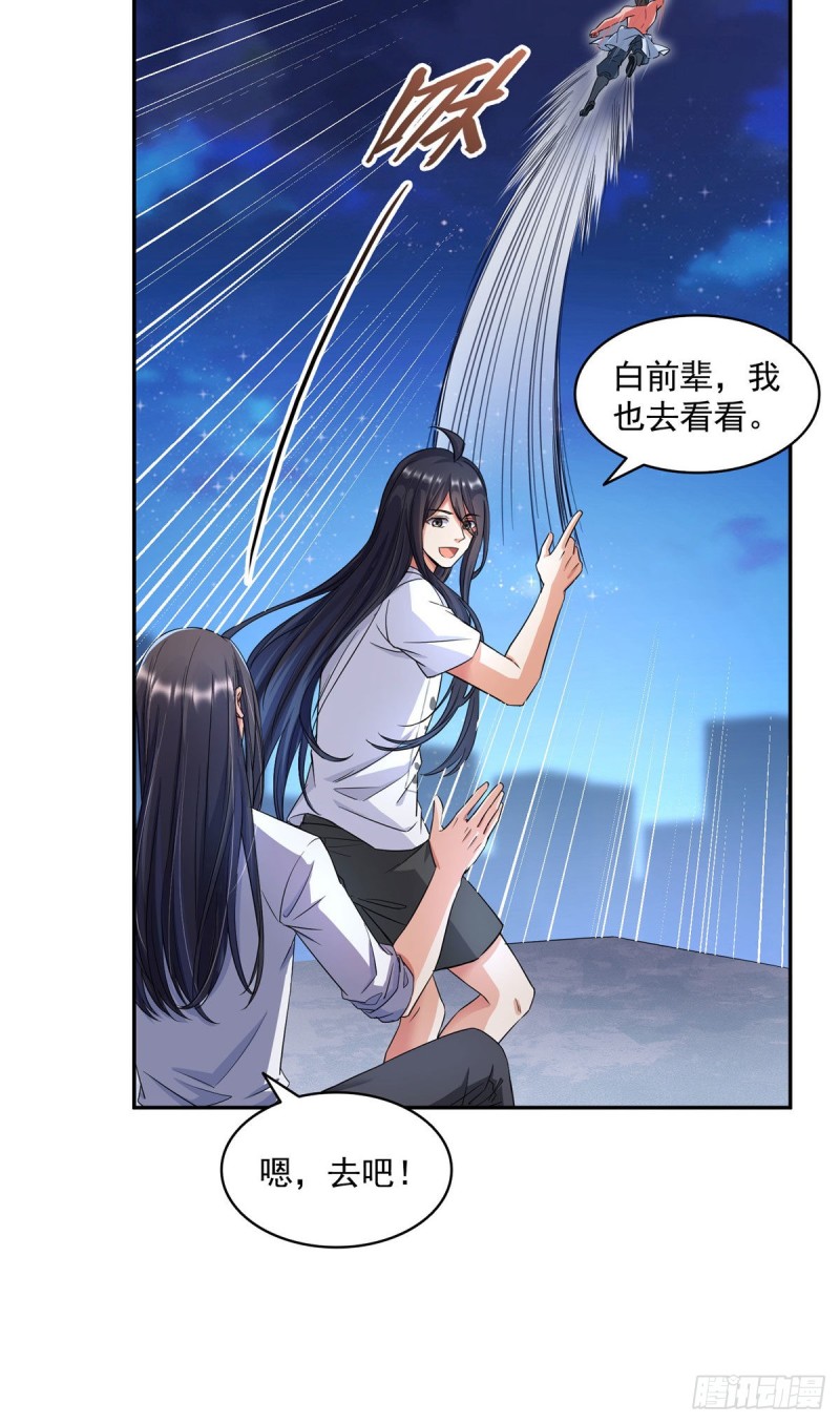 《修真聊天群》漫画最新章节345 终究还是躲不过去？免费下拉式在线观看章节第【39】张图片