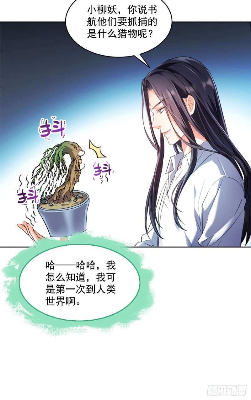 《修真聊天群》漫画最新章节345 终究还是躲不过去？免费下拉式在线观看章节第【44】张图片