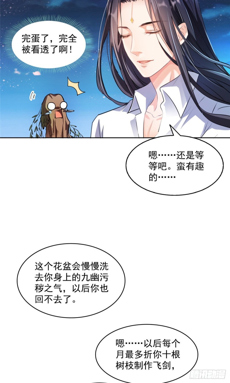 《修真聊天群》漫画最新章节345 终究还是躲不过去？免费下拉式在线观看章节第【49】张图片