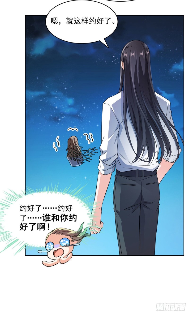 《修真聊天群》漫画最新章节345 终究还是躲不过去？免费下拉式在线观看章节第【50】张图片