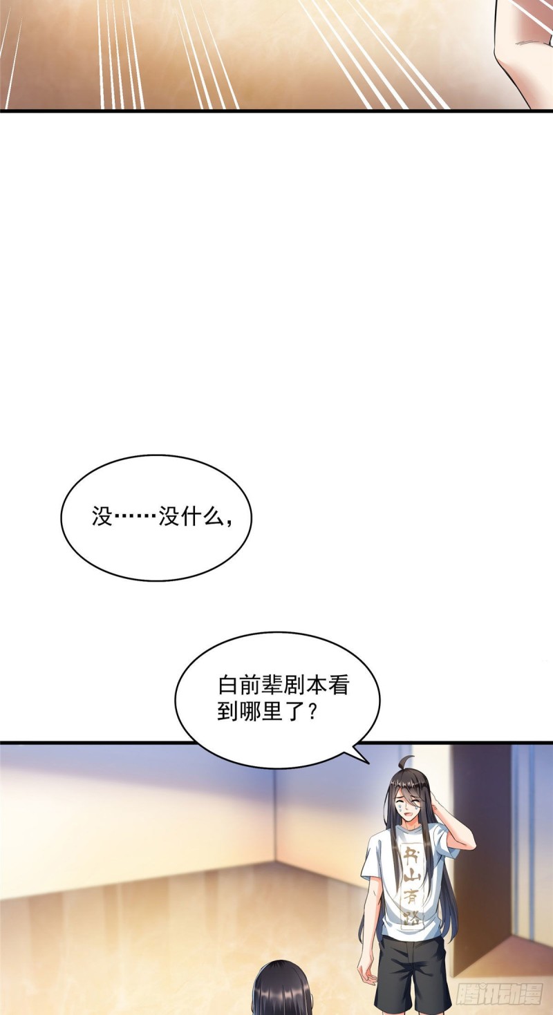 《修真聊天群》漫画最新章节345 终究还是躲不过去？免费下拉式在线观看章节第【9】张图片