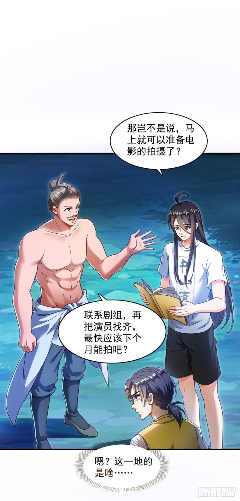 《修真聊天群》漫画最新章节346 高升师兄狂虐凌夜免费下拉式在线观看章节第【12】张图片