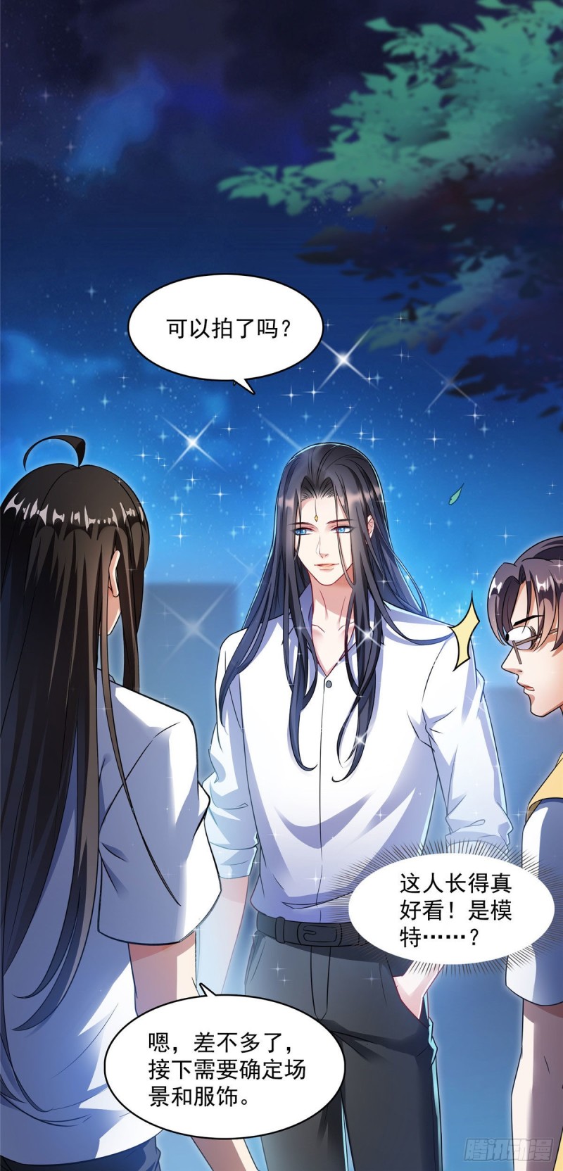 《修真聊天群》漫画最新章节346 高升师兄狂虐凌夜免费下拉式在线观看章节第【17】张图片