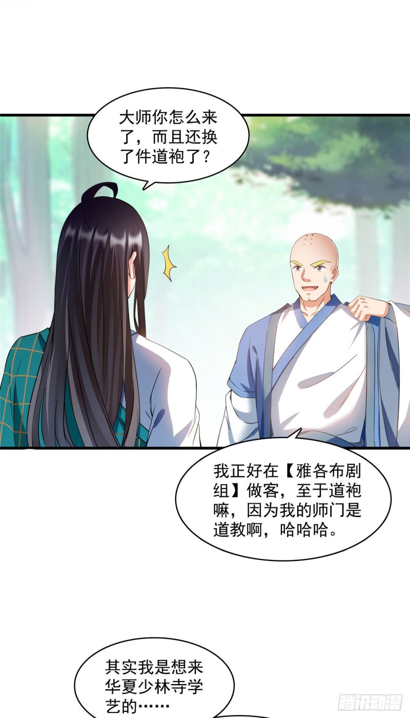 《修真聊天群》漫画最新章节346 高升师兄狂虐凌夜免费下拉式在线观看章节第【22】张图片